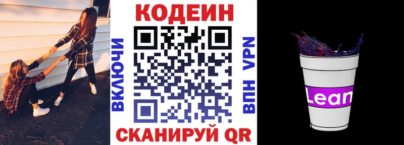 hydra сайт  Донской  Codein Purple Drank 