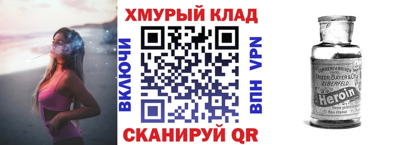 Героин хмурый  Донской 