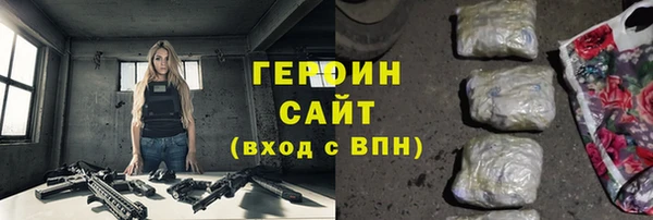 героин Абинск