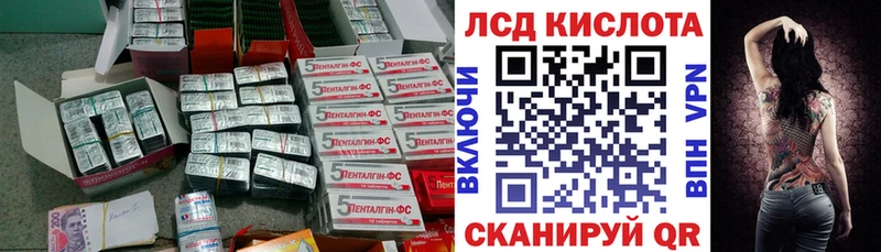 LSD-25 экстази кислота  Донской 