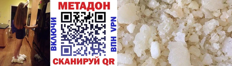 Метадон methadone  купить   Донской 