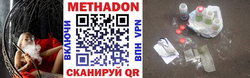 Метадон VHQ Донской